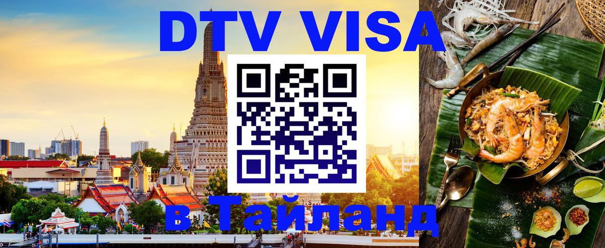 Оформление DTV визы под ключ: стоимость и тарифы, только загранпаспорт - Вена  18.11.2025 